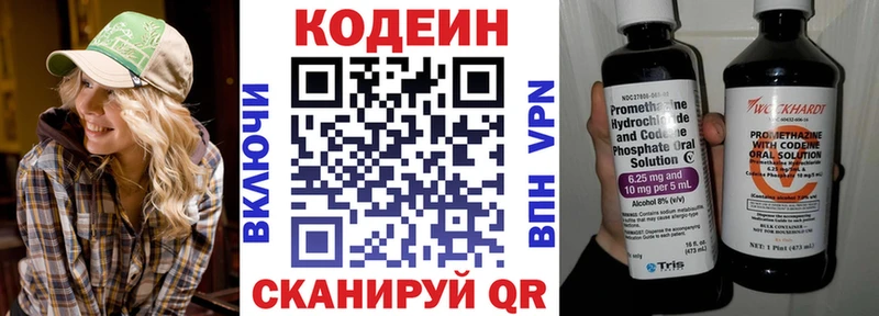 kraken вход Цивильск Кодеин напиток Lean (лин) сайты даркнета клад цена