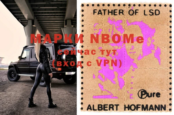 марки nbome Пересвет